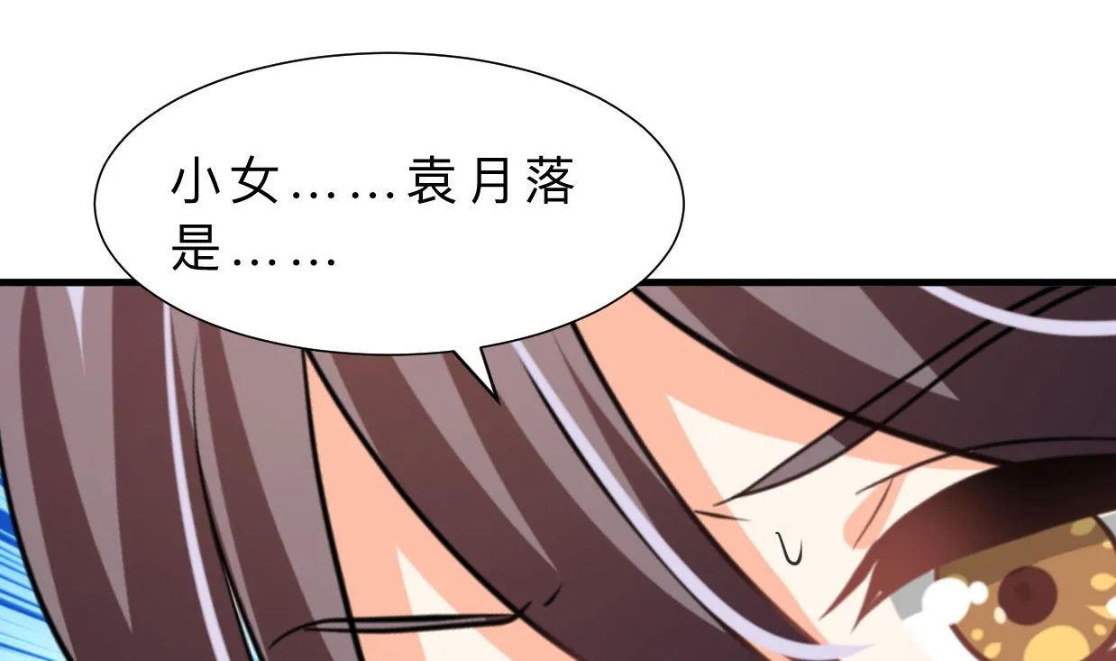 第335话 错误的缘分 第40页