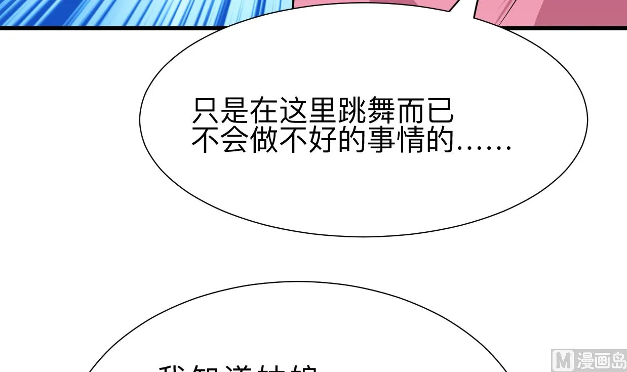 第335话 错误的缘分 第42页