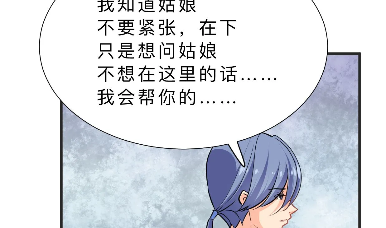 第335话 错误的缘分 第43页