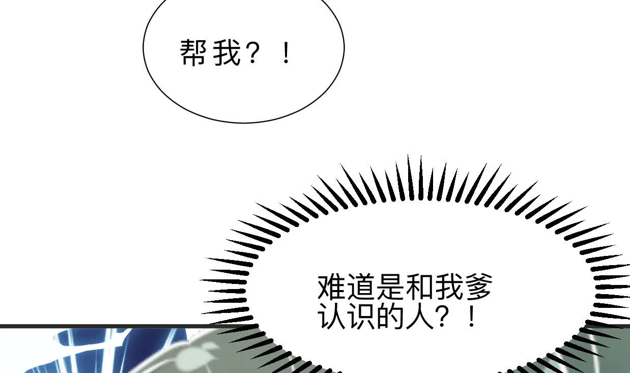 第335话 错误的缘分 第46页