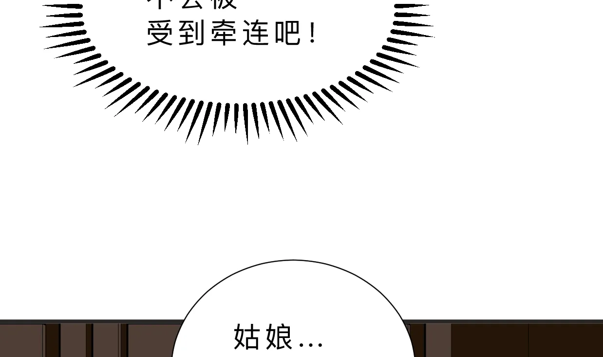 第335话 错误的缘分 第49页