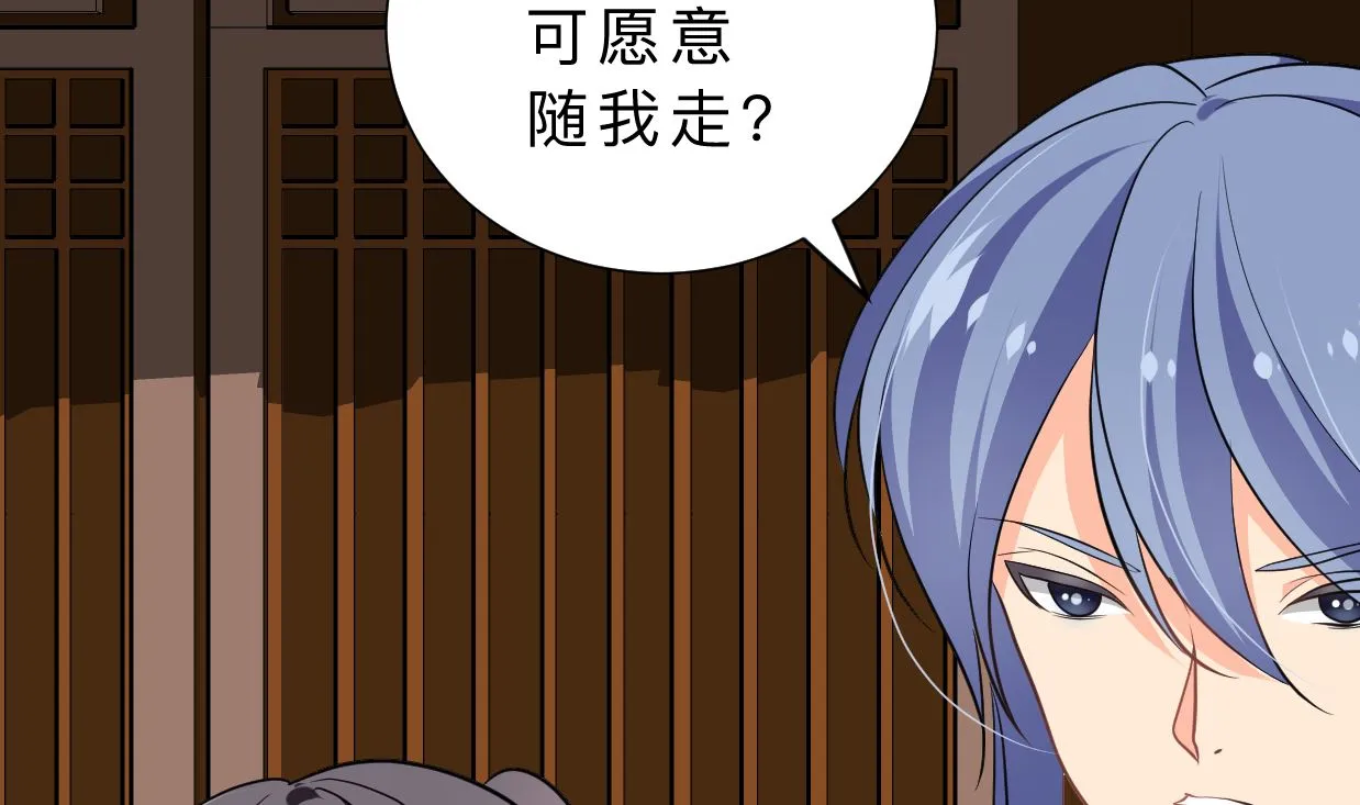 第335话 错误的缘分 第50页