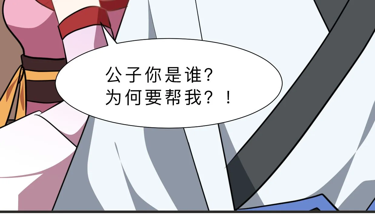 第335话 错误的缘分 第52页