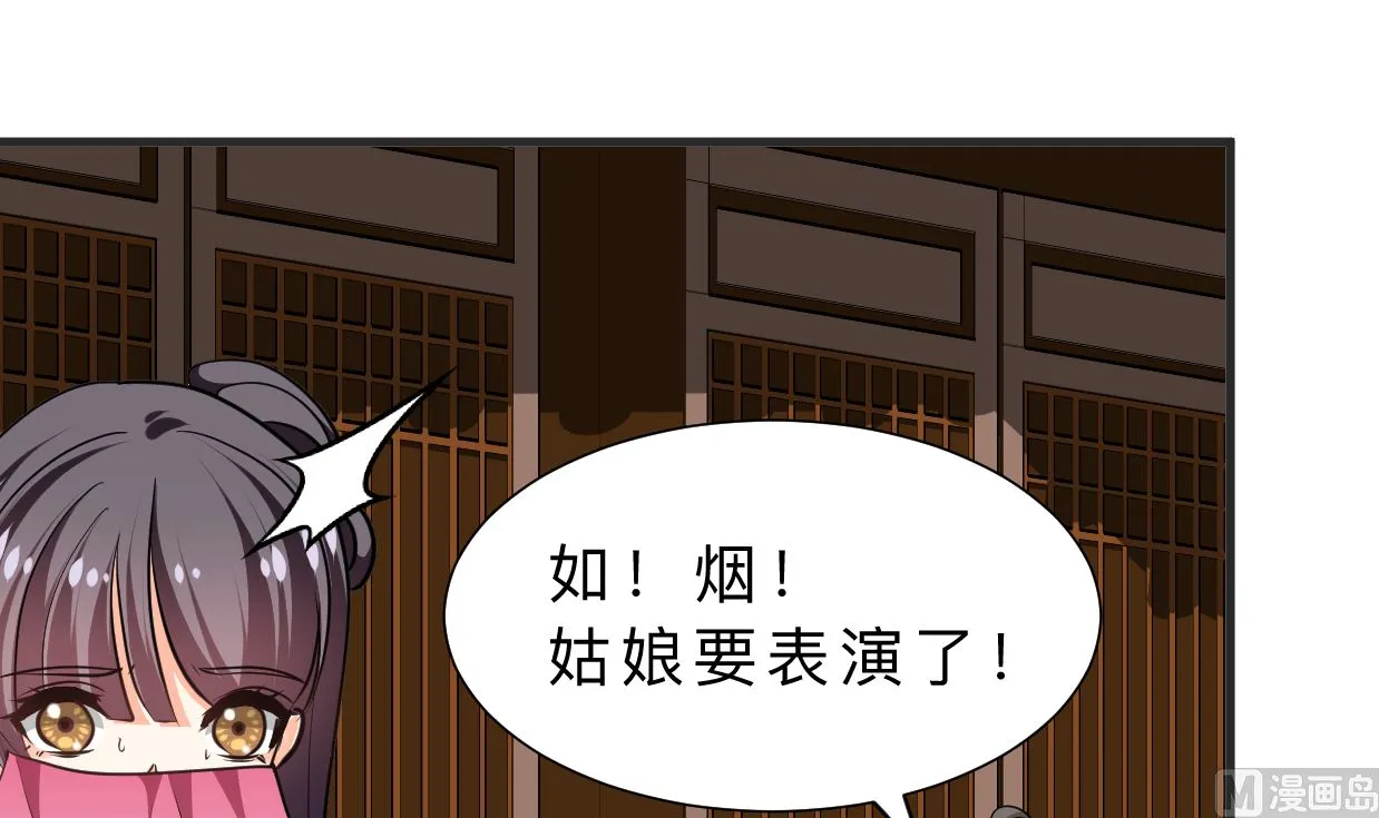 第335话 错误的缘分 第54页