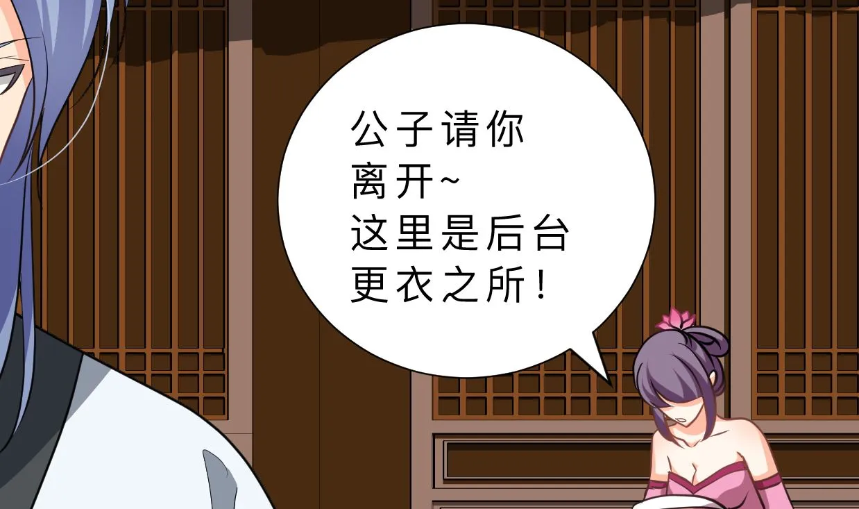 第335话 错误的缘分 第58页