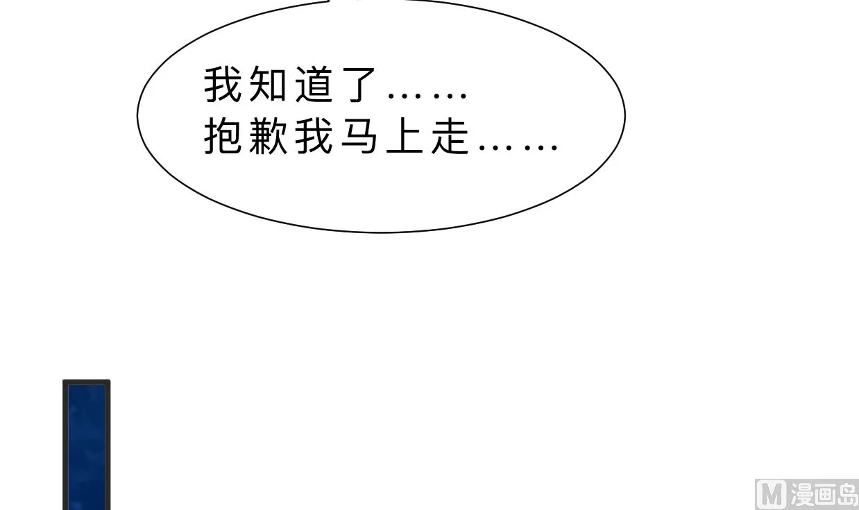 第335话 错误的缘分 第60页