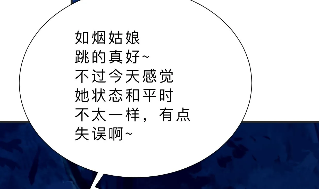 第335话 错误的缘分 第62页
