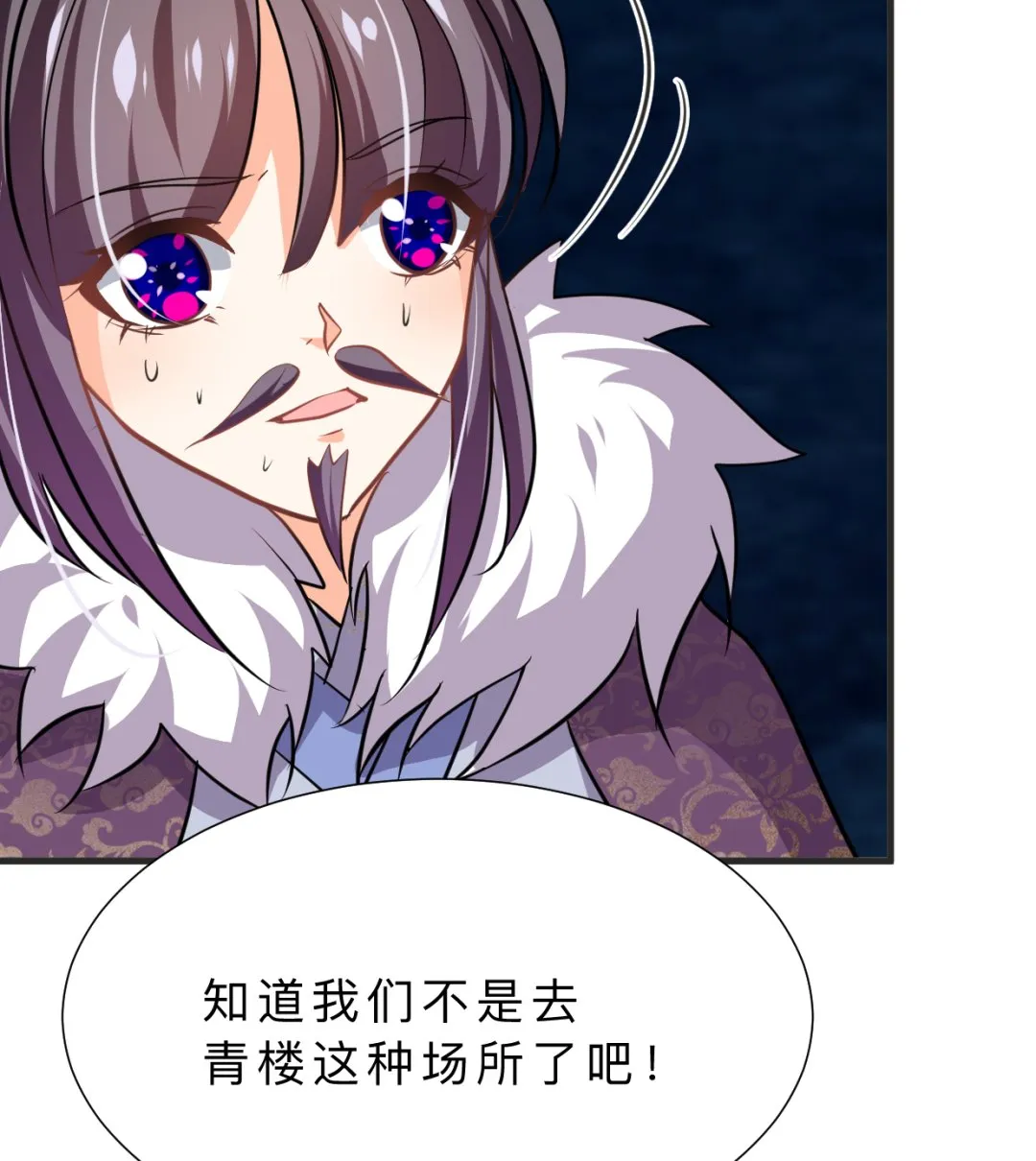 第335话 错误的缘分 第67页
