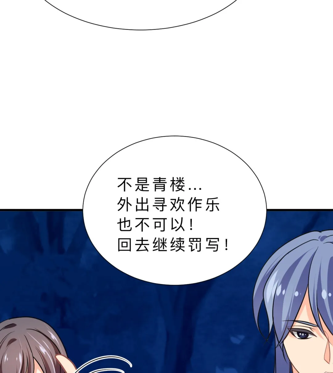 第335话 错误的缘分 第68页