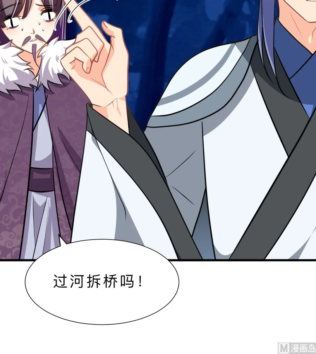 第335话 错误的缘分 第69页