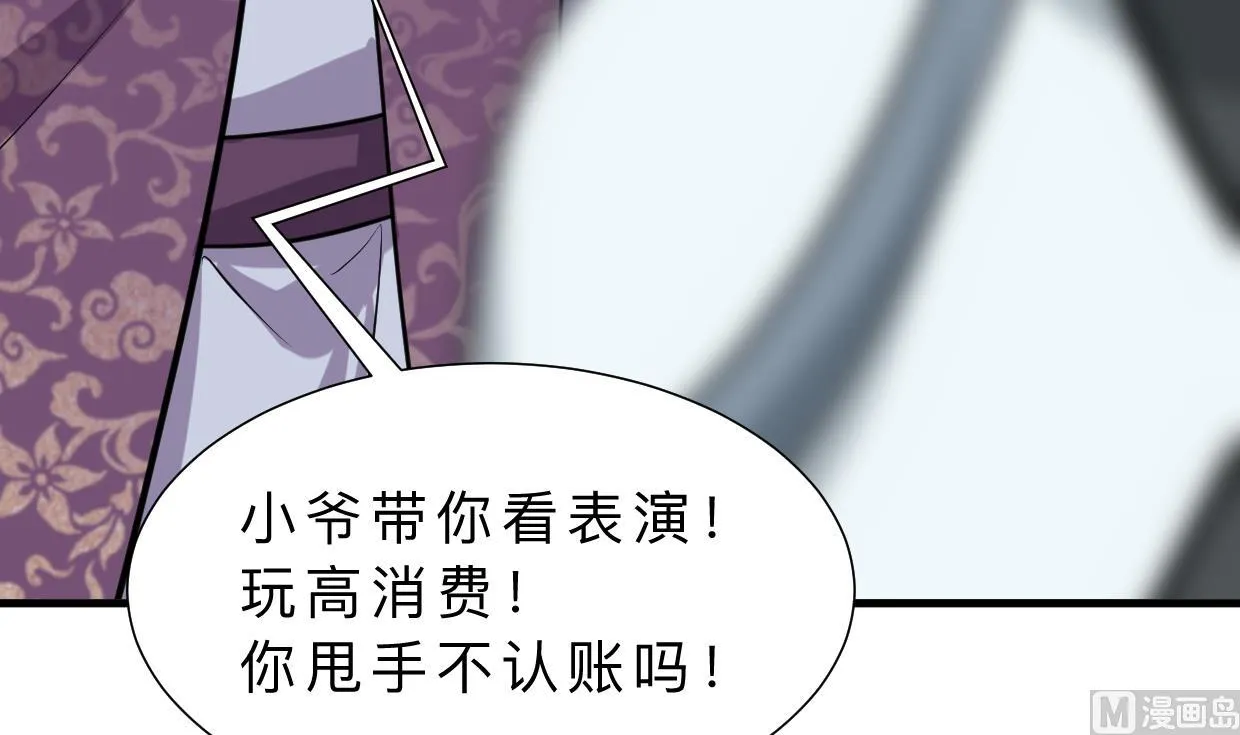 第336话 陪着你 第3页