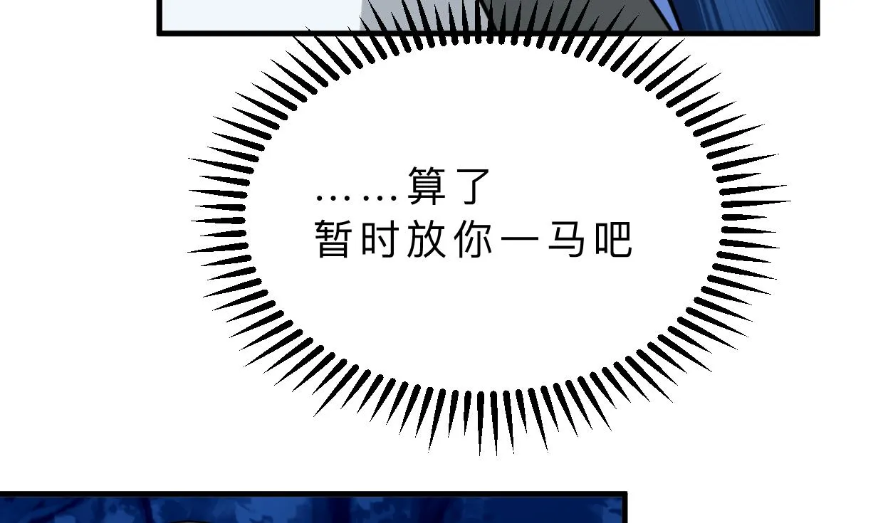 第336话 陪着你 第7页