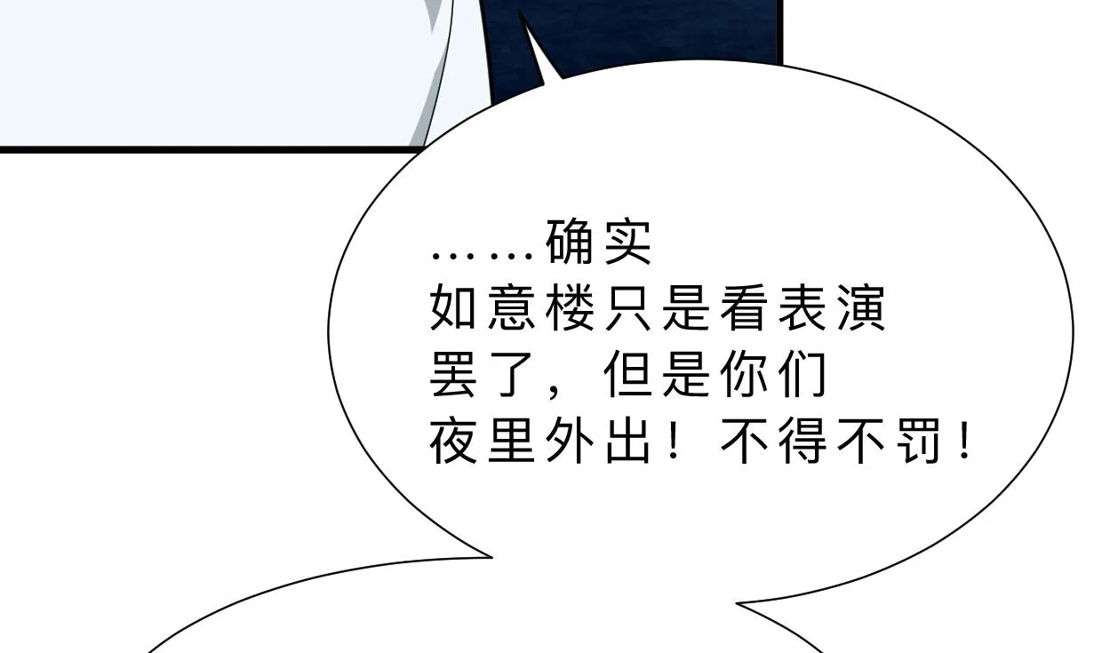 第336话 陪着你 第10页