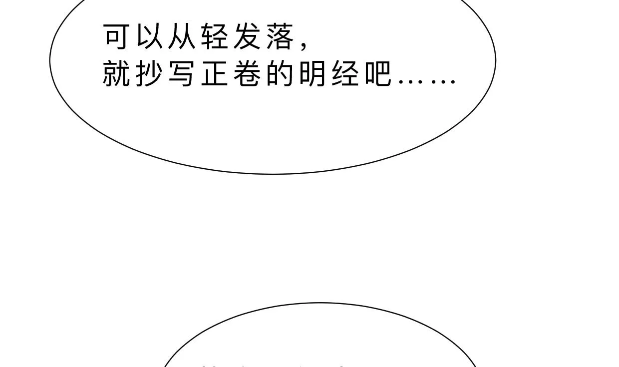 第336话 陪着你 第11页