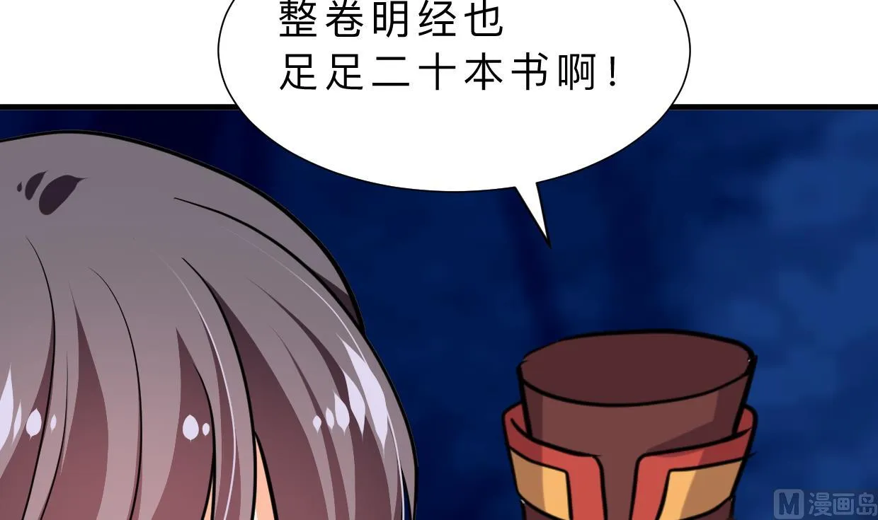 第336话 陪着你 第12页
