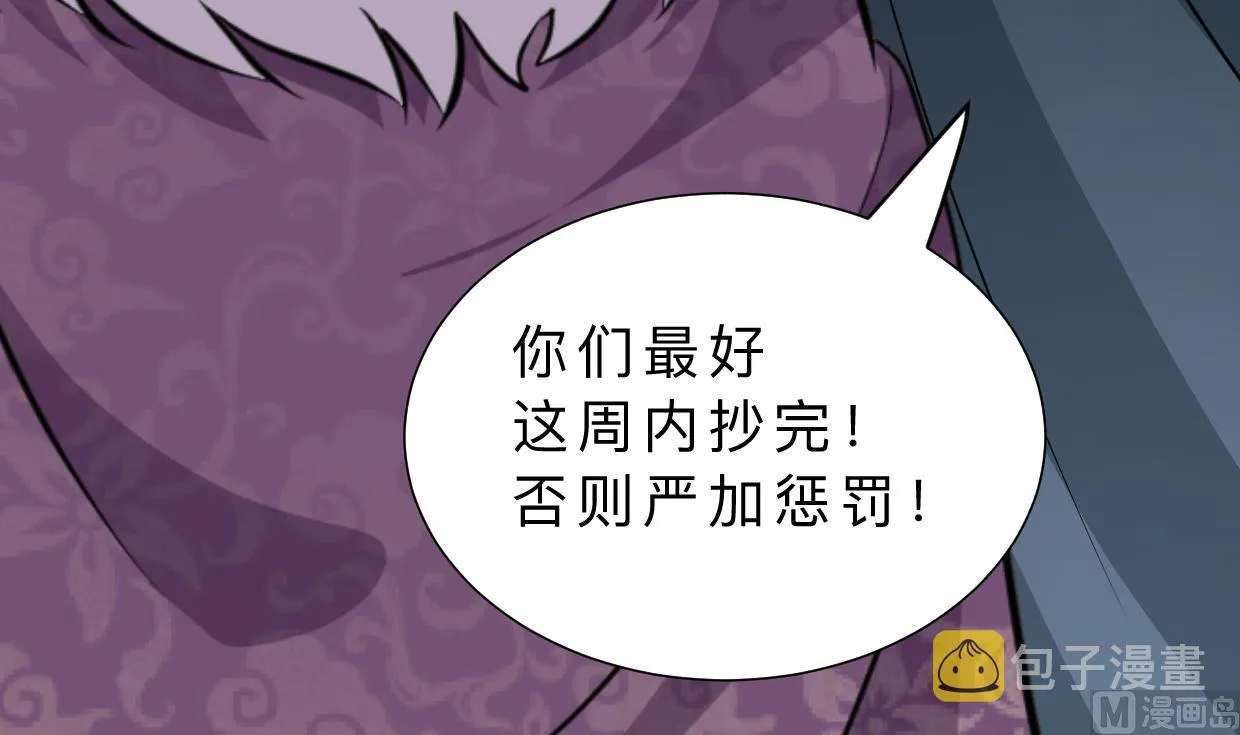 第336话 陪着你 第18页