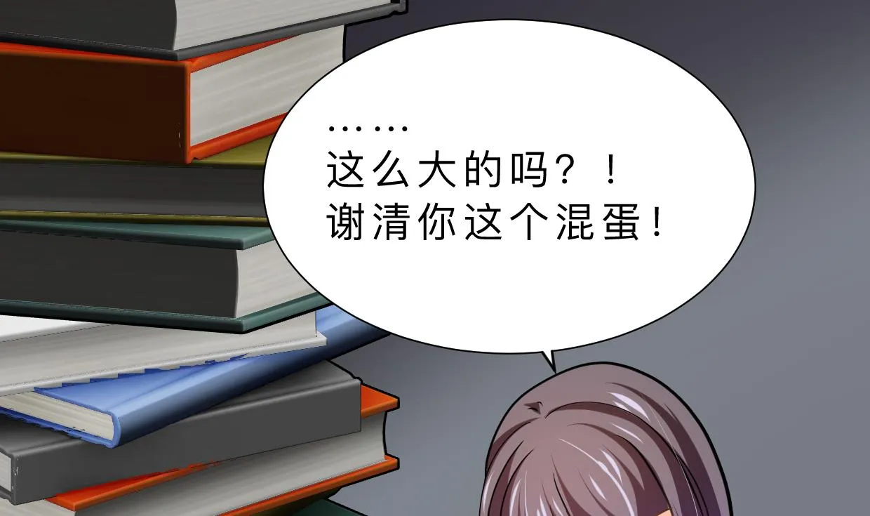第336话 陪着你 第22页