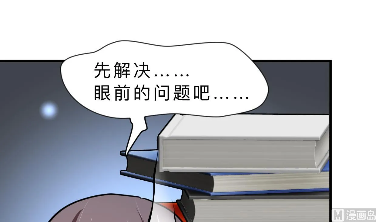 第336话 陪着你 第33页