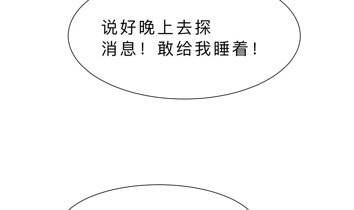 第336话 陪着你 第46页