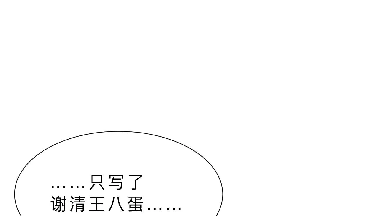 第336话 陪着你 第59页
