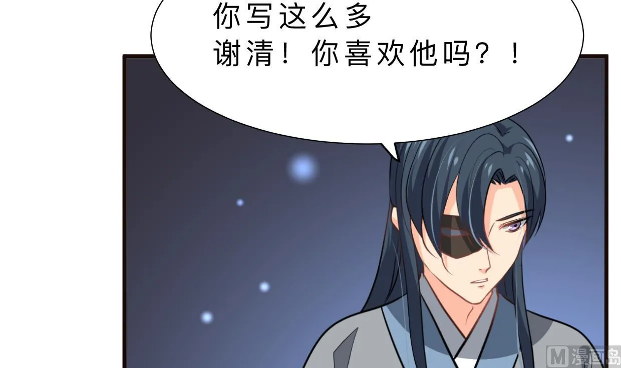 第336话 陪着你 第66页