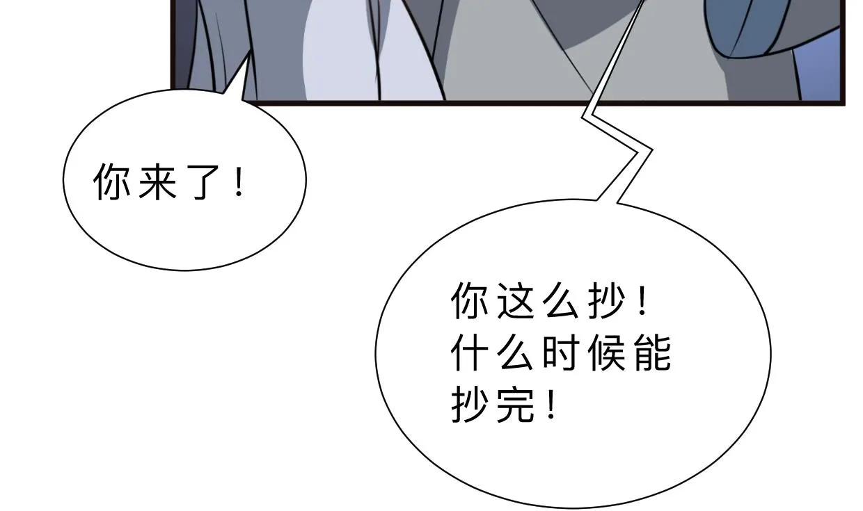 第336话 陪着你 第68页