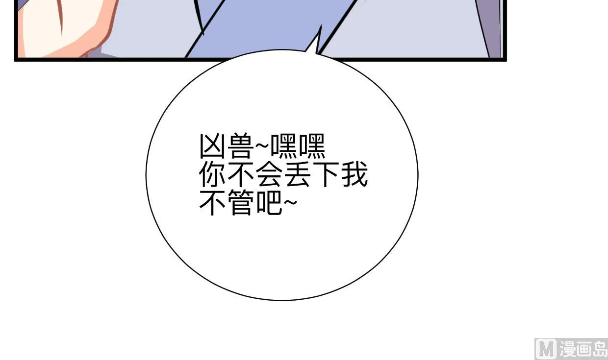 第336话 陪着你 第72页