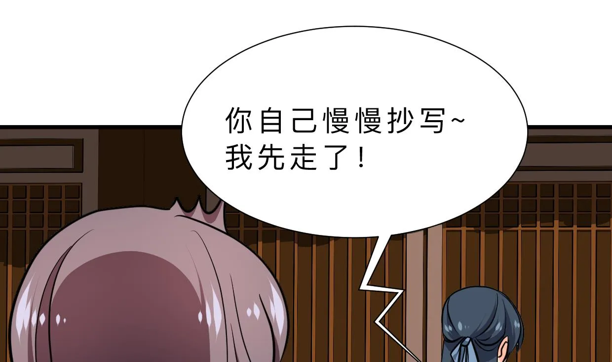第337话 预谋 第1页