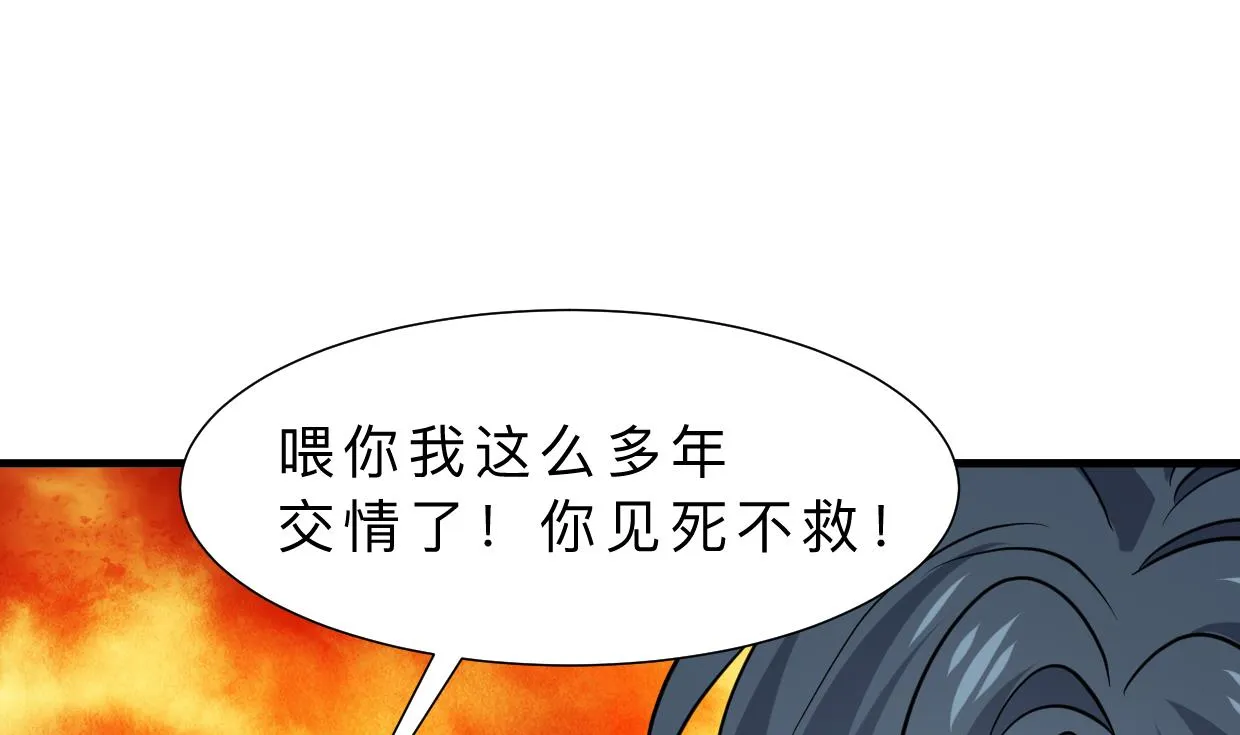 第337话 预谋 第4页