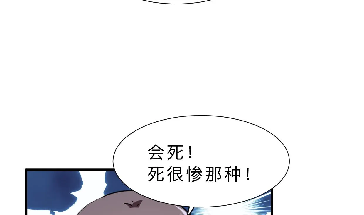 第337话 预谋 第7页