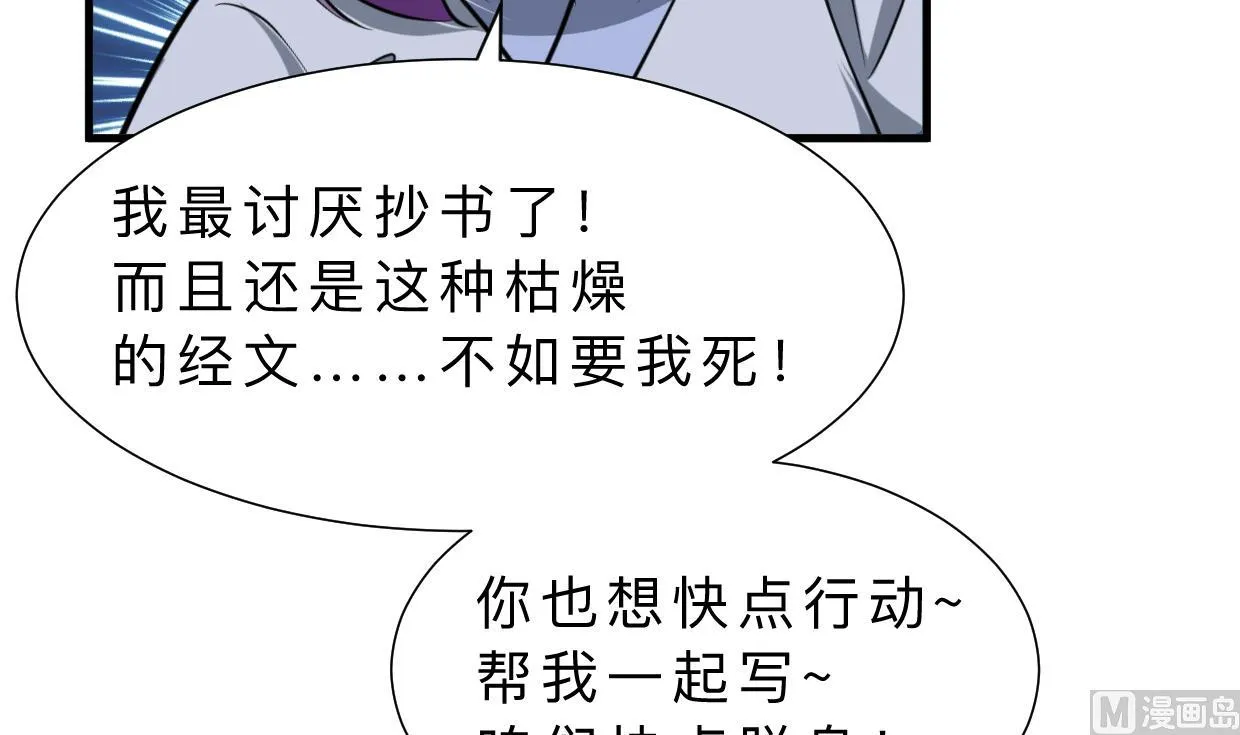 第337话 预谋 第9页