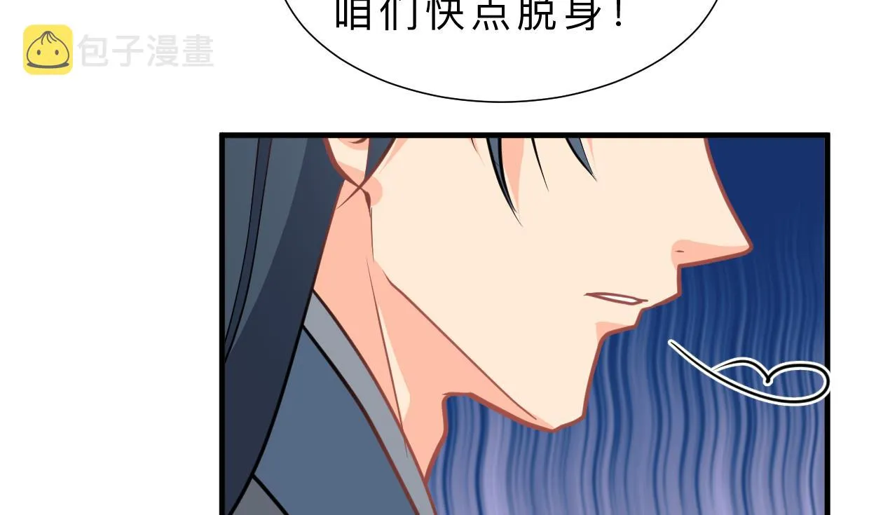 第337话 预谋 第10页