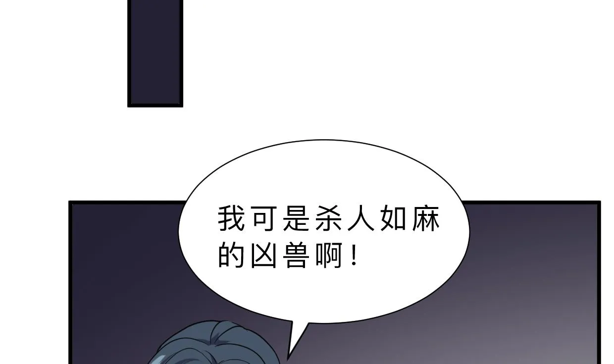 第337话 预谋 第13页