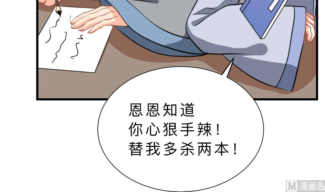 第337话 预谋 第15页