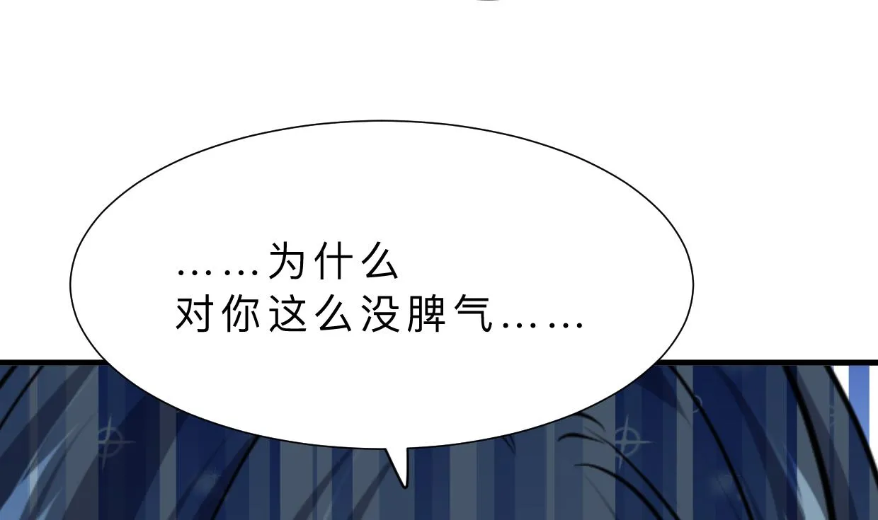 第337话 预谋 第16页