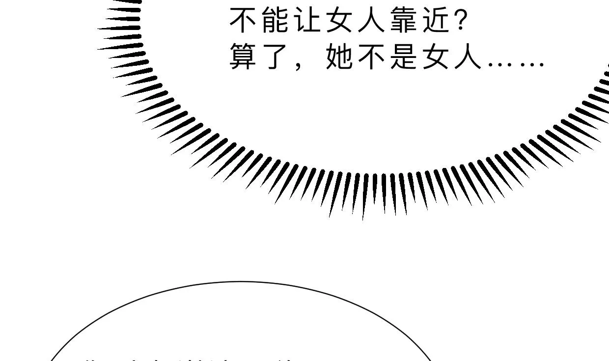 第337话 预谋 第19页
