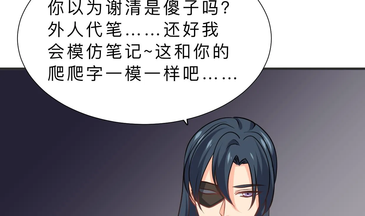 第337话 预谋 第20页
