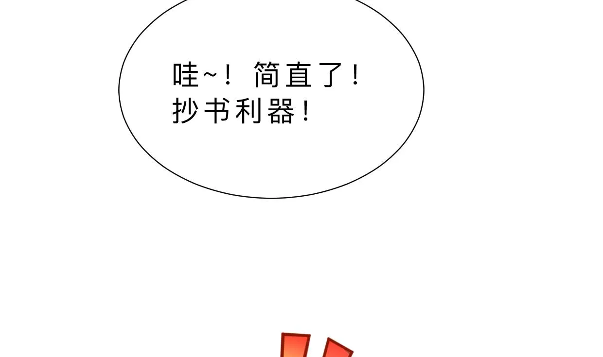 第337话 预谋 第23页