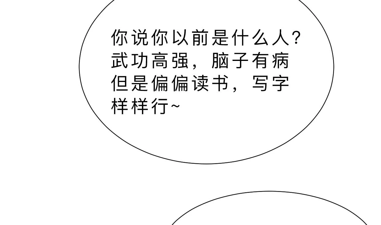第337话 预谋 第26页