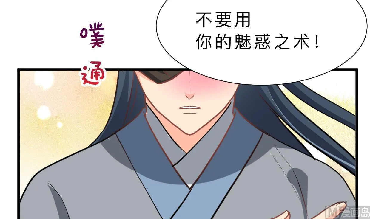 第337话 预谋 第27页