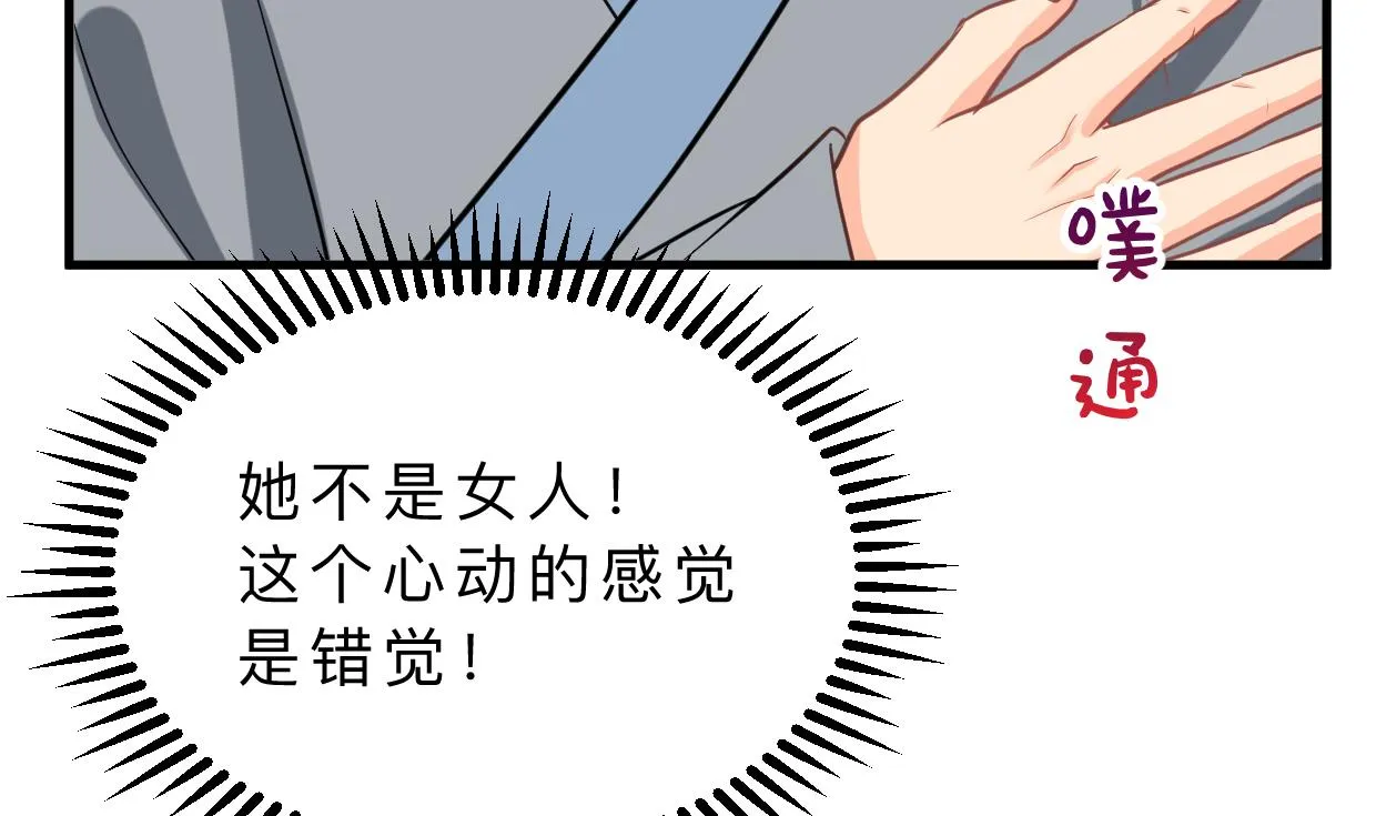 第337话 预谋 第28页