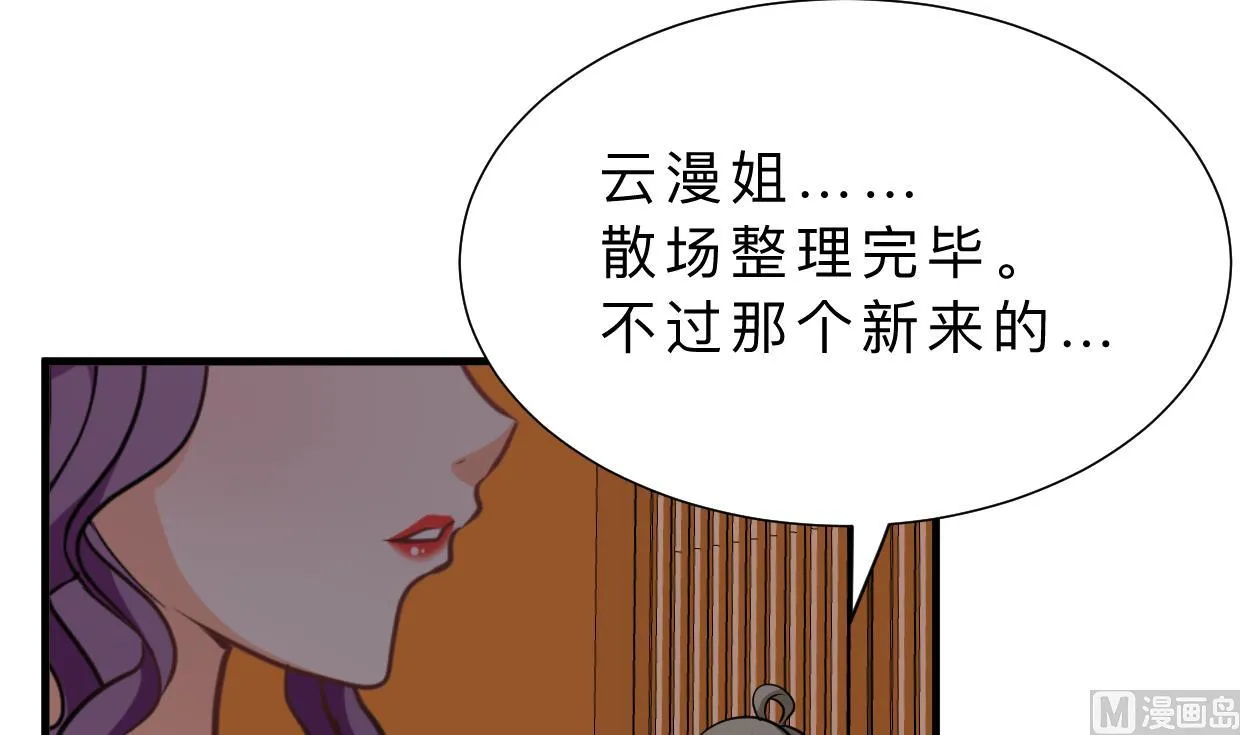 第337话 预谋 第33页
