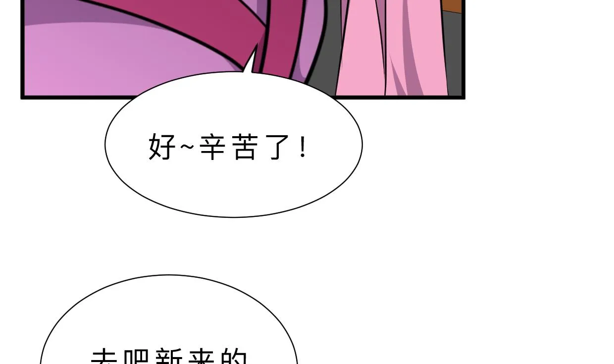 第337话 预谋 第35页