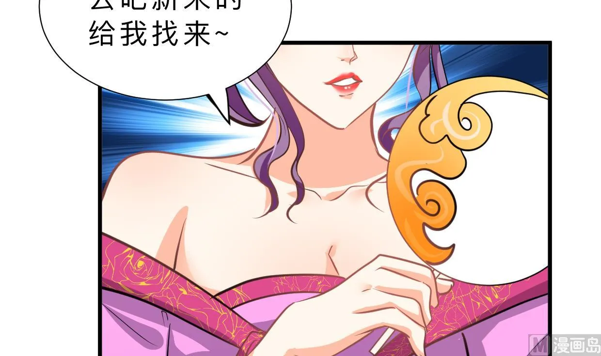 第337话 预谋 第36页