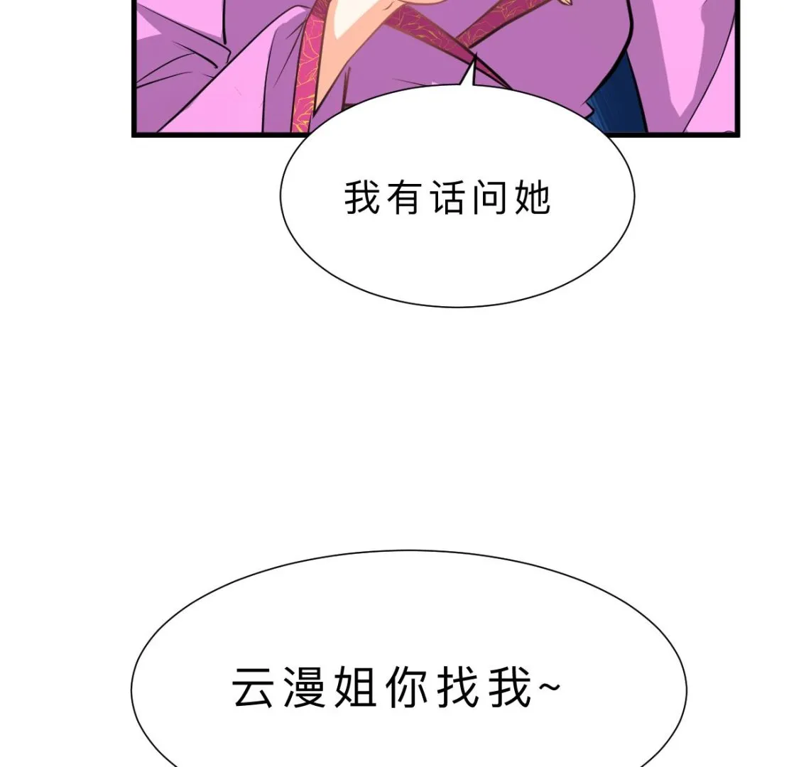 第337话 预谋 第37页