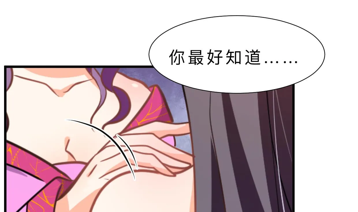第337话 预谋 第40页