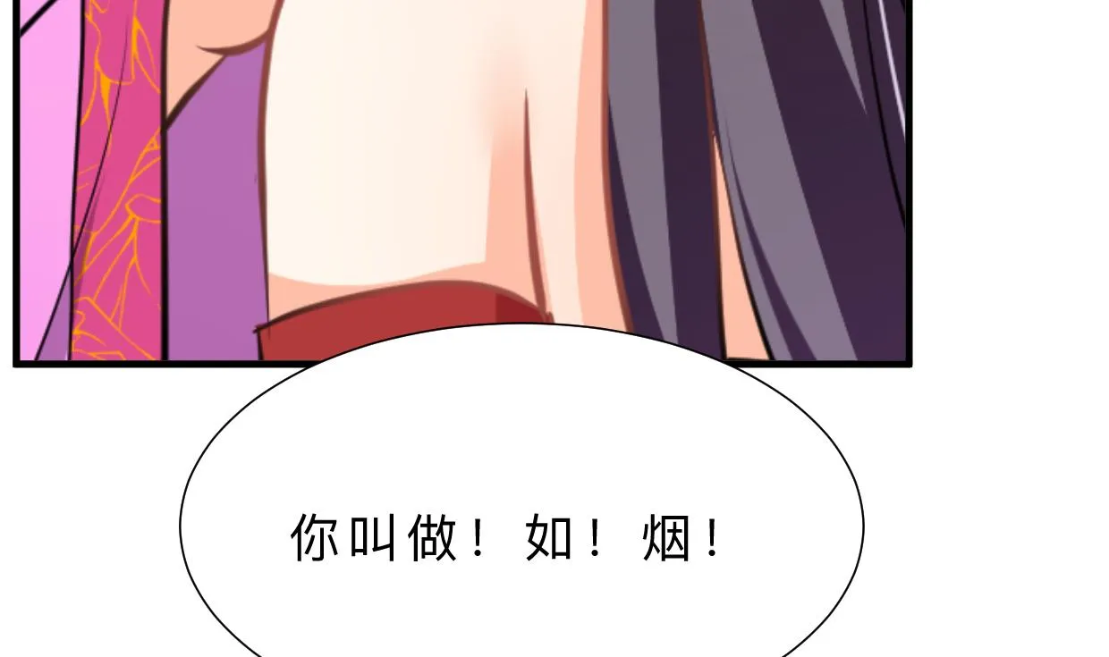 第337话 预谋 第41页