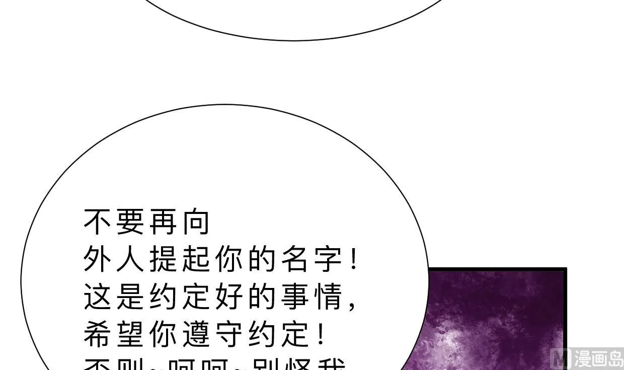 第337话 预谋 第42页