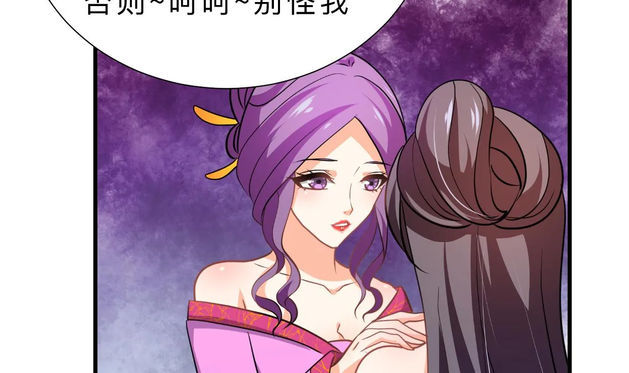第337话 预谋 第43页