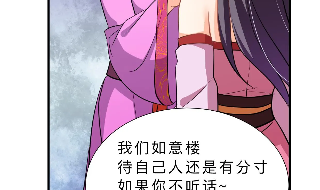 第337话 预谋 第44页